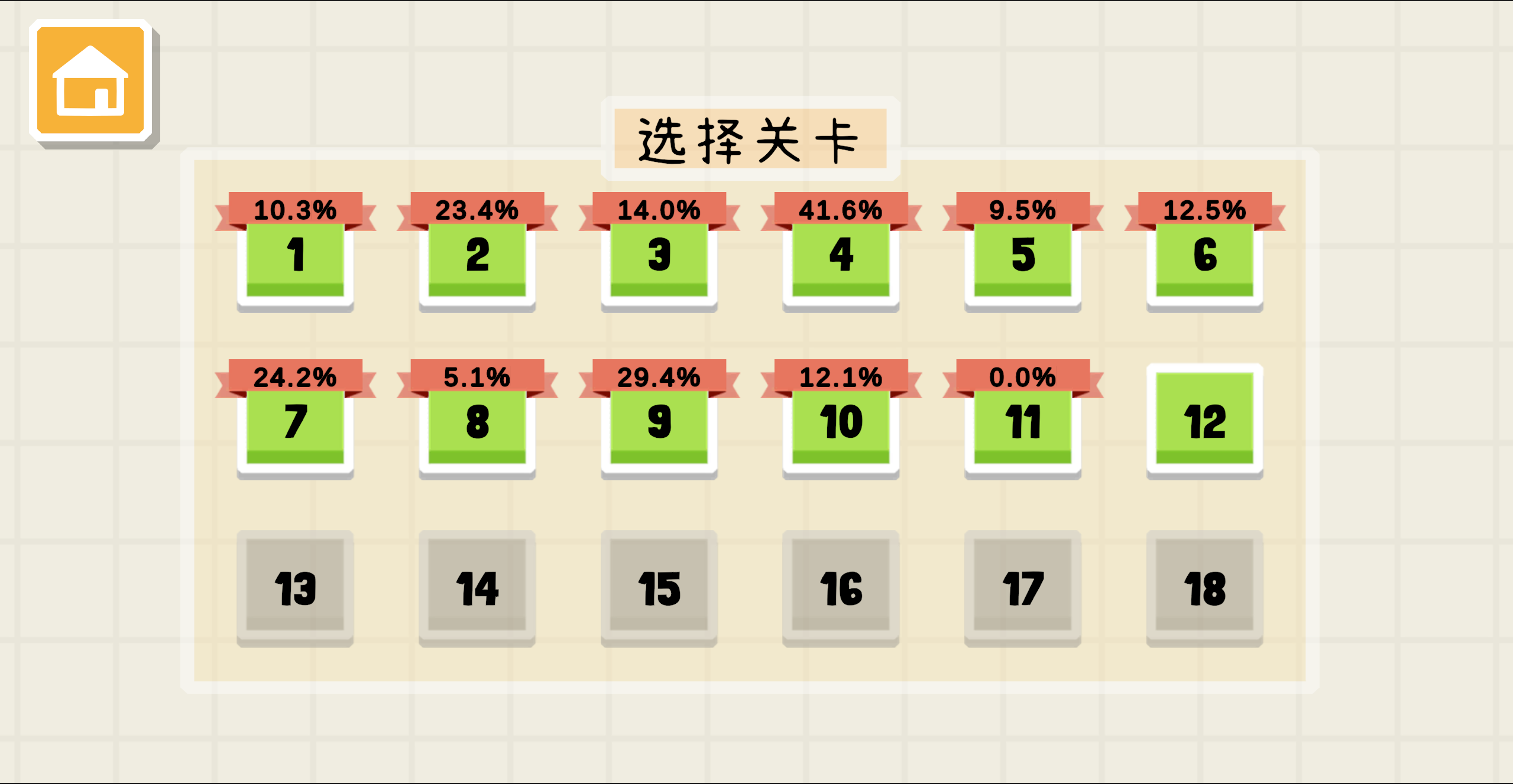画线小车好玩吗 画线小车玩法简介