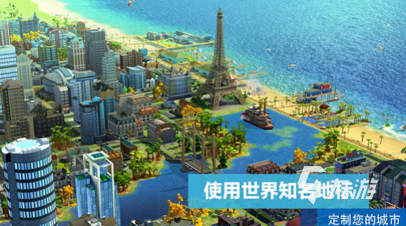 人气较高的城建游戏排行榜 2025流行的城市建设游戏分享