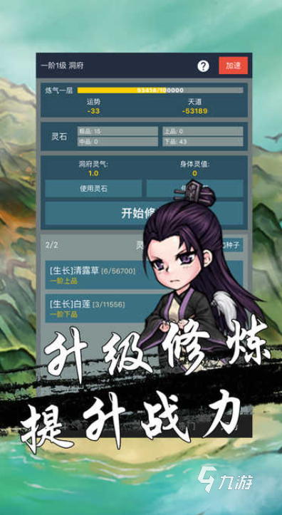 優(yōu)質(zhì)的文字劇情修仙游戲介紹2025 文字劇情修仙游戲哪些值得玩