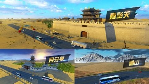 中国高速公路模拟驾驶游戏有哪些好玩 2025公路模拟类手游推荐截图