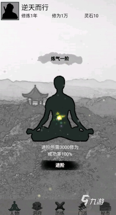 優(yōu)質(zhì)的文字劇情修仙游戲介紹2025 文字劇情修仙游戲哪些值得玩