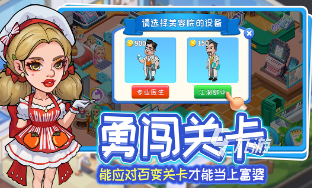 热门的休闲经营策略游戏大全 2025流行的经营游戏盘点