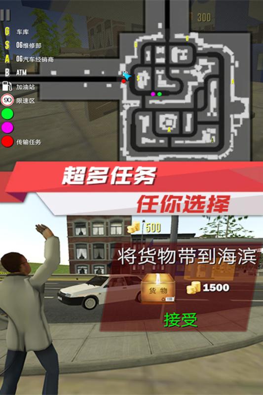 耐玩的城市开车游戏在哪里 2025有趣的城市开车游戏下载截图