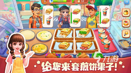 好玩的料理达人游戏有哪些 2025有趣的料理游戏合集