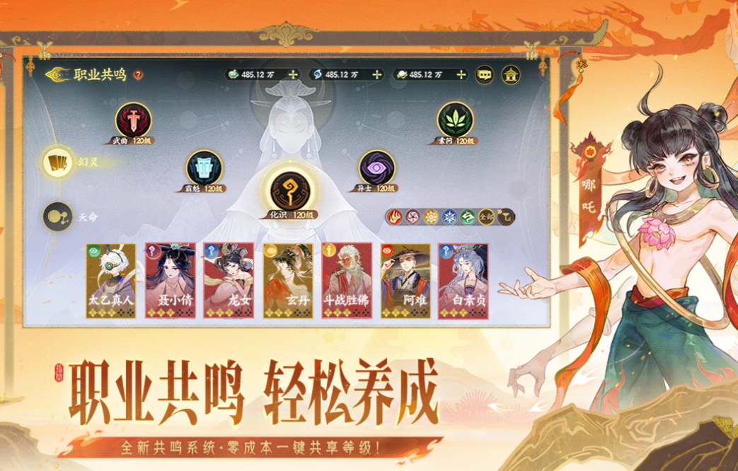 受欢迎的挂机手游下载合集 人气较高的挂机游戏有哪些2025截图