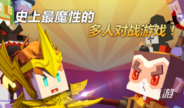 互相扔武器的游戏叫什么名字2025 可以互相扔武器的游戏一览