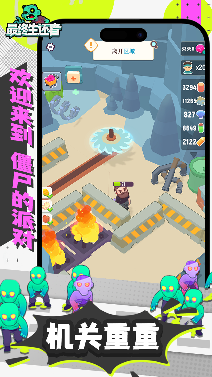最终生还者好玩吗 最终生还者玩法简介