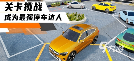 经典的学车模拟游戏大全 2025耐玩的学车模拟游戏下载推荐