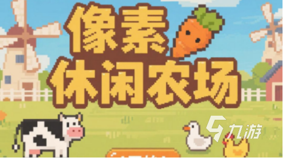 低配手机游戏大全 流行的单机手游合集2025