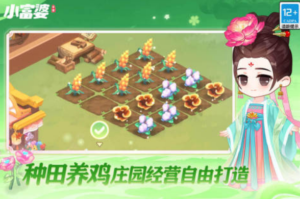 有哪些免费又好玩的模拟经营类游戏 流行的模拟经营手游下载2025截图
