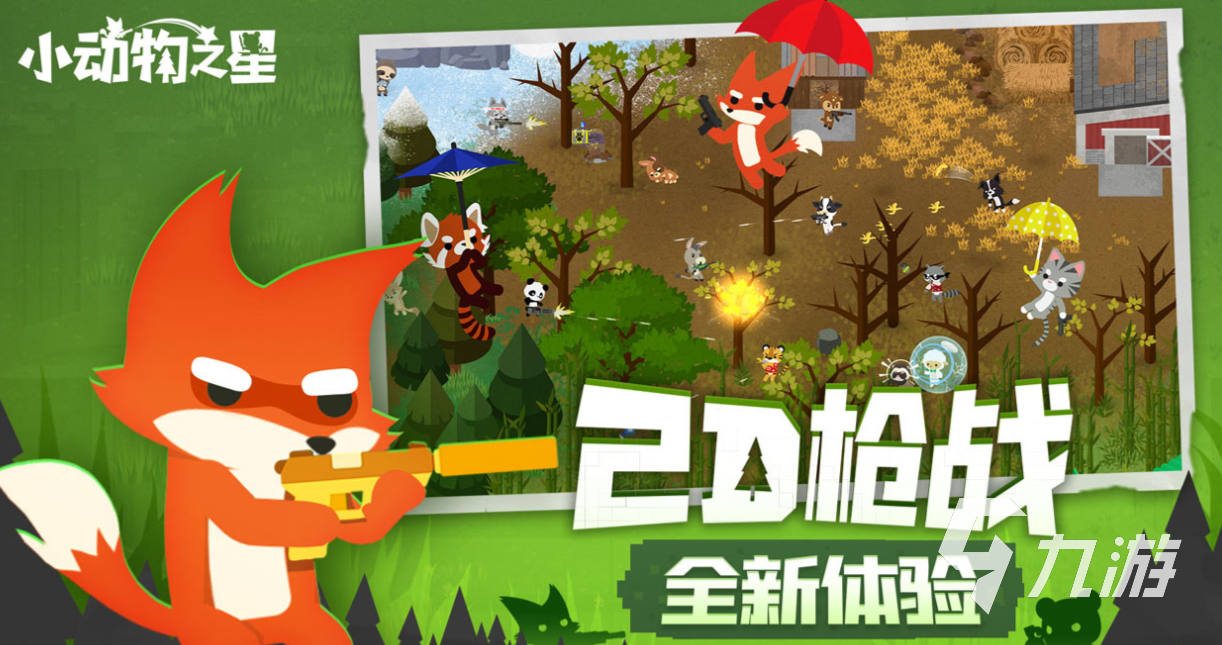 人气较高的吃鸡游戏下载推荐 受欢迎的吃鸡游戏前五2025