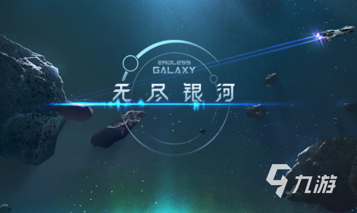 高质量的无限版游戏大全2025 可玩性高的无限版游戏分享