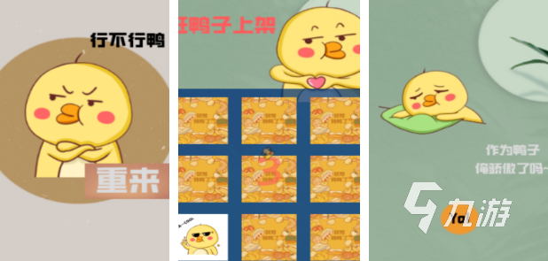 流行的抓鸭子游戏有哪些2025好玩的抓鸭子手游大全