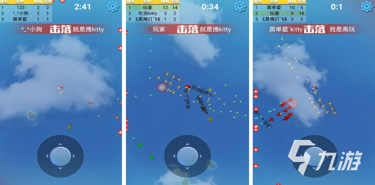 人气较高的空战现代战争手游下载 受欢迎的空战游戏合集2025