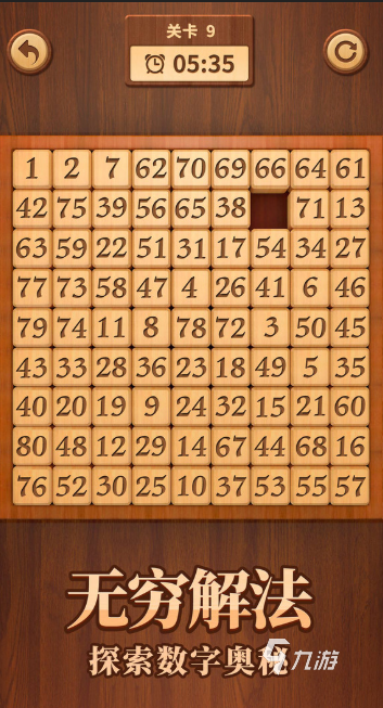 數(shù)字填字游戲哪些值得玩2025 高質(zhì)量的數(shù)字填字游戲大全