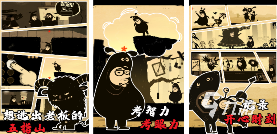 有趣的办公室的游戏有哪些2025火爆的办公室手游下载合集