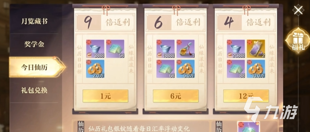 诛仙2氪金吗 诛仙2手游氪金攻略