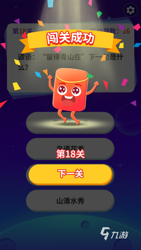 流行的100个答题小游戏有哪些 2025答题小游戏下载大全