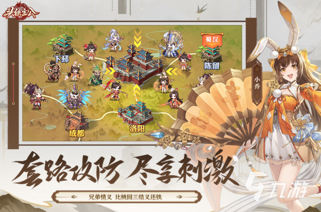 有没有三国的手游 免费的三国手游下载排行2025