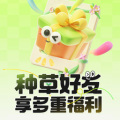 快爆種草計(jì)劃