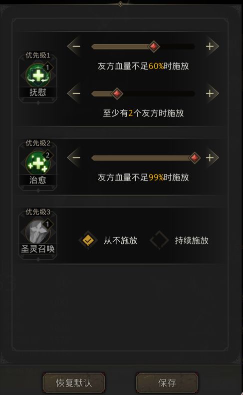 地下城堡3中有什么推荐的品格
