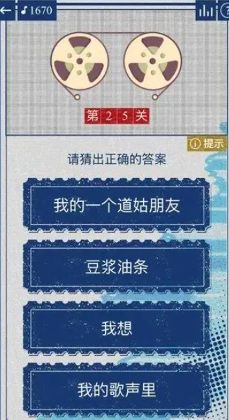 听歌猜歌名的游戏下载介绍2025 能够听歌猜歌名的游戏汇总截图