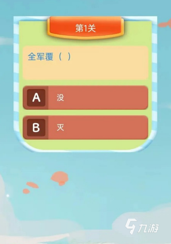 流行的100个答题小游戏有哪些 2025答题小游戏下载大全