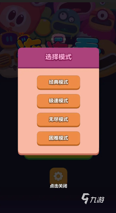 智慧连一连游戏哪些值得玩2025 有意思的智慧连一连游戏分享