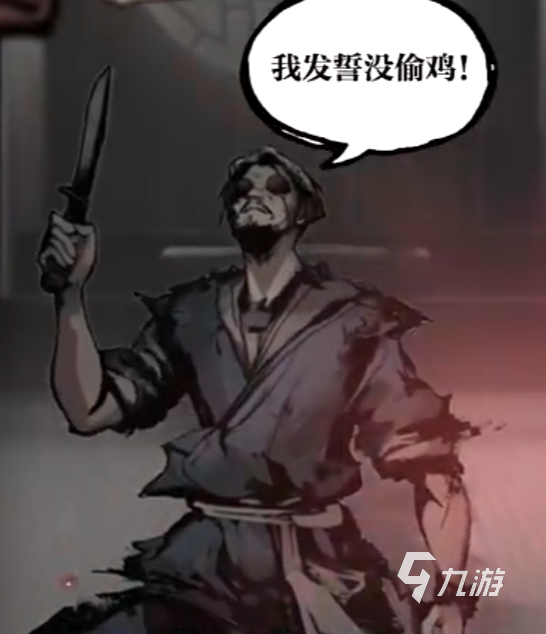 神探詭事錄棘村據(jù)點任務怎么做 神探詭事錄棘村任務攻略