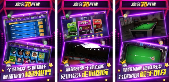 台球双人游戏有哪些 2025好玩的台球游戏大全截图