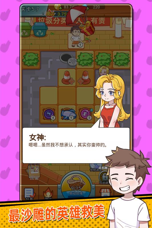 和女孩聊天帮助她逃生的游戏有哪些 2025有趣的逃生游戏盘点截图