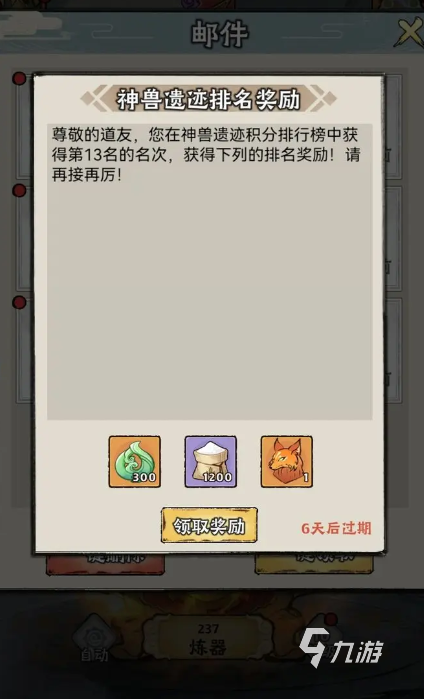神器传说新手攻略 神器传说新手怎么玩