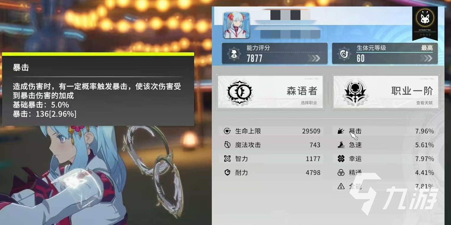 星痕共鸣词条有哪些 星痕共鸣装备词条属性详解