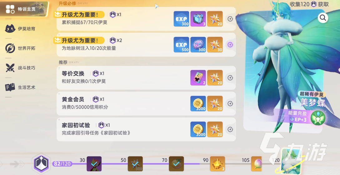 伊莫美梦蝶怎么样 伊莫手游美梦蝶伊莫介绍