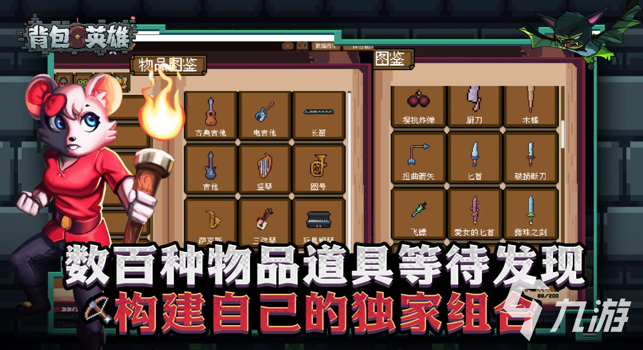 背包英雄手机版下载渠道在哪里 背包英雄手机中文版在哪里下载