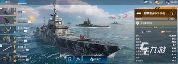 現(xiàn)代戰(zhàn)艦手機(jī)版下載地址 現(xiàn)代戰(zhàn)艦手游最新安卓版下載分享