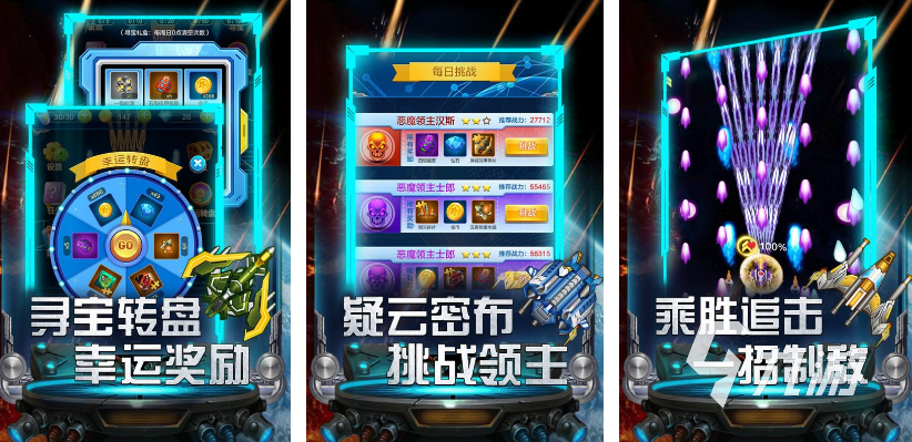 战机游戏排行榜前十名 2025有趣的战机游戏分享