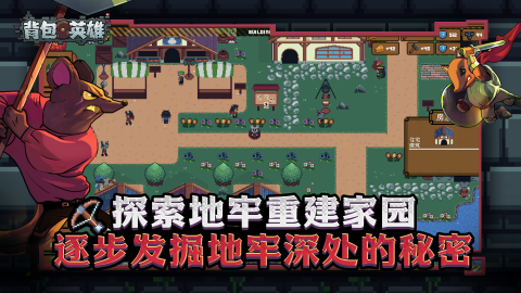 背包英雄鬼影效果是什么 背包英雄手游鬼影效果作用详解