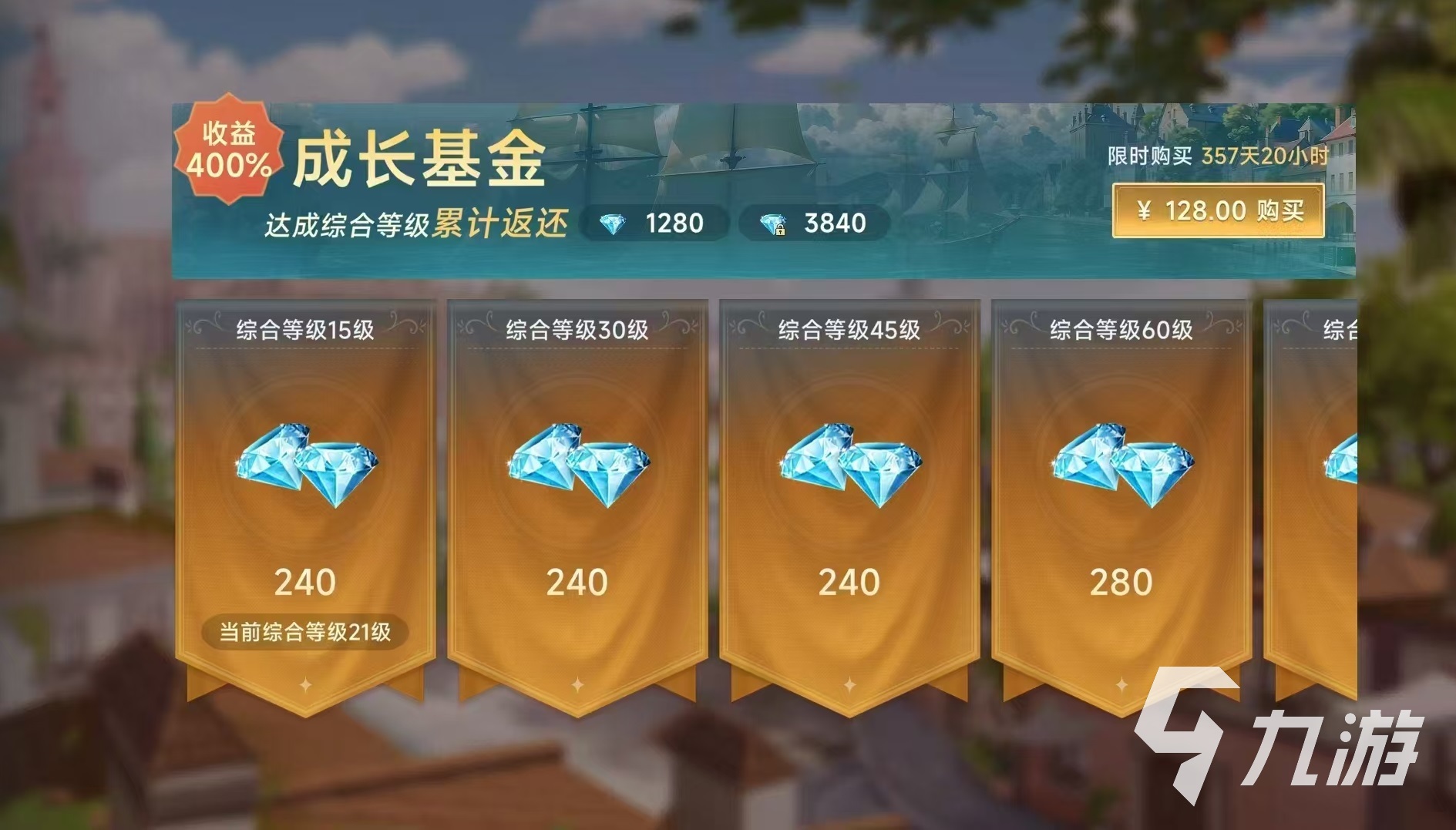 大航海时代传说氪金怎么玩 大航海时代传说氪金方式介绍