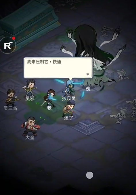 盗墓笔记手游阵容推荐 盗墓笔记手游阵容有哪些截图