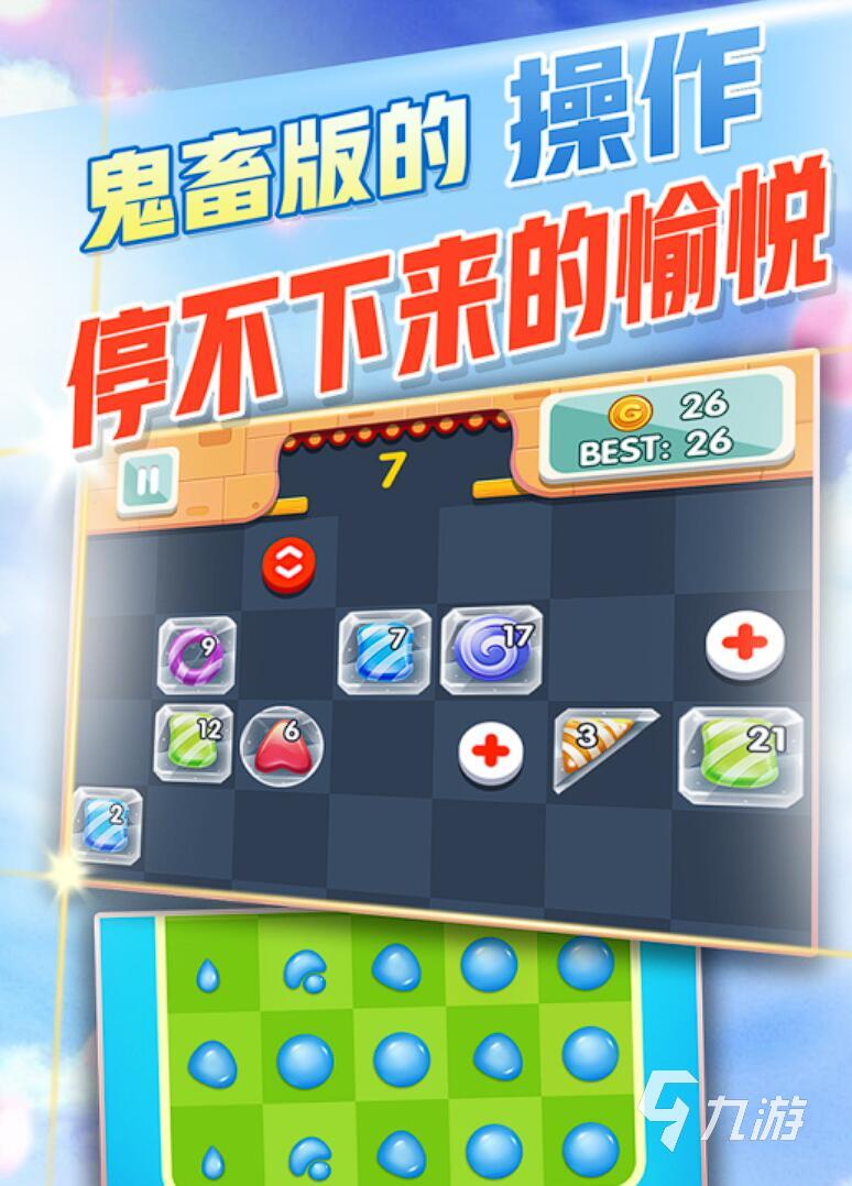 消除类游戏有哪些 2025最耐玩的消除手游top10