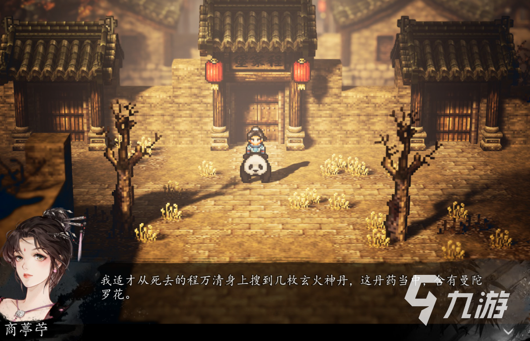 逸剑风云决药圣是谁 逸剑风云决手机版药圣怎么入队