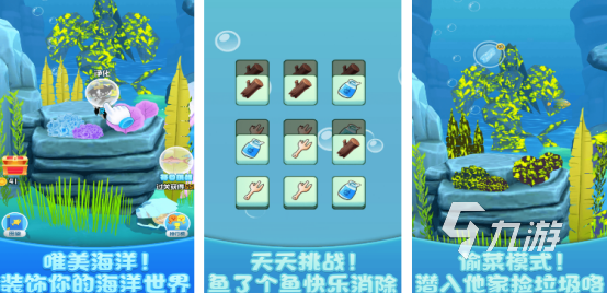 有趣的水族馆养鱼游戏在哪里下载2025好玩的水族馆手游分享