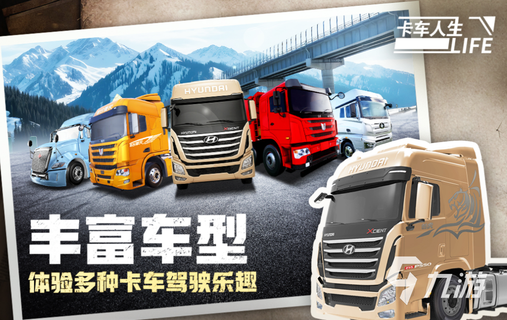 热门的斯堪尼亚重卡手游下载 经典的卡车模拟游戏有哪些2025