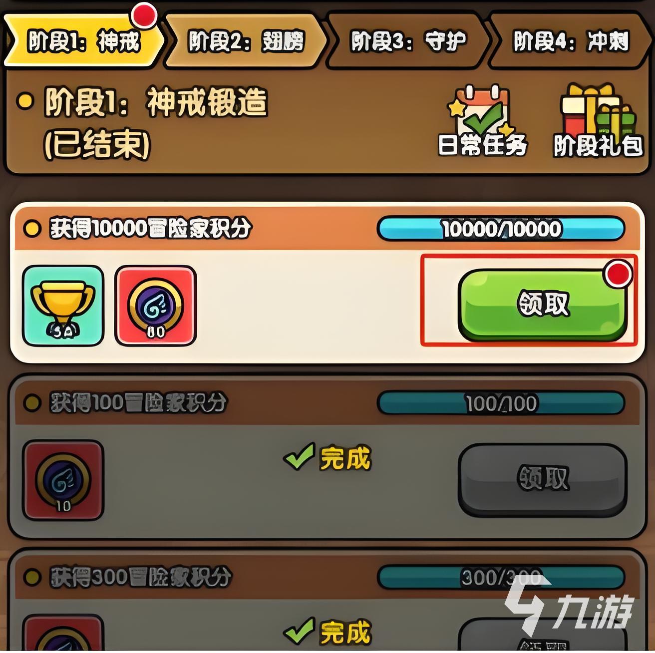 次神光之觉醒最强冒险家攻略 次神光之觉醒最强冒险家活动怎么玩
