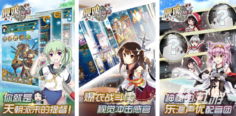 舰娘游戏排行榜前十名 2025有趣舰娘游戏分享