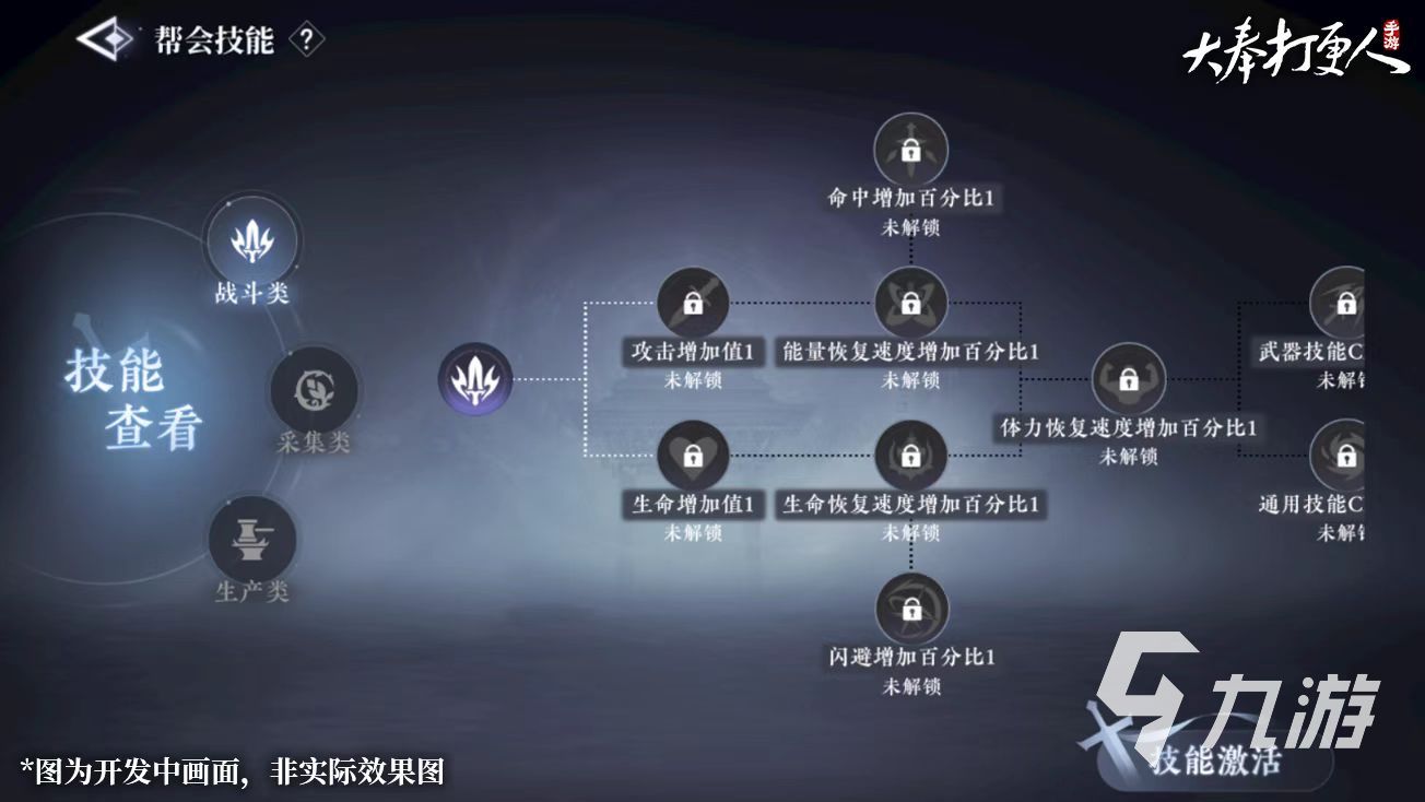 大奉打更人帮会怎么加入 大奉打更人手游帮会玩法介绍