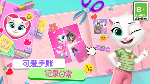 汤姆猫总动员2截图2