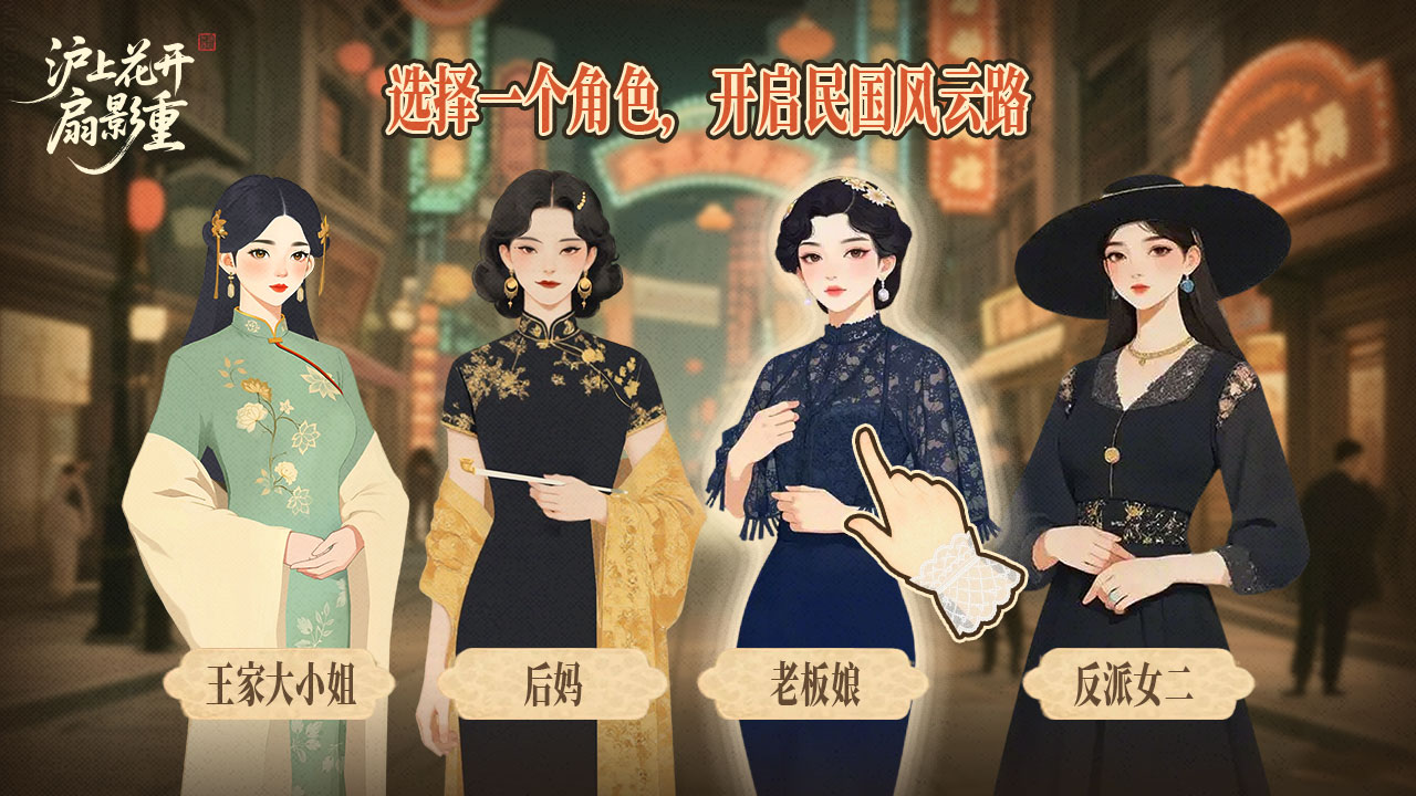 沪上花开扇影重什么时候出 公测上线时间预告
