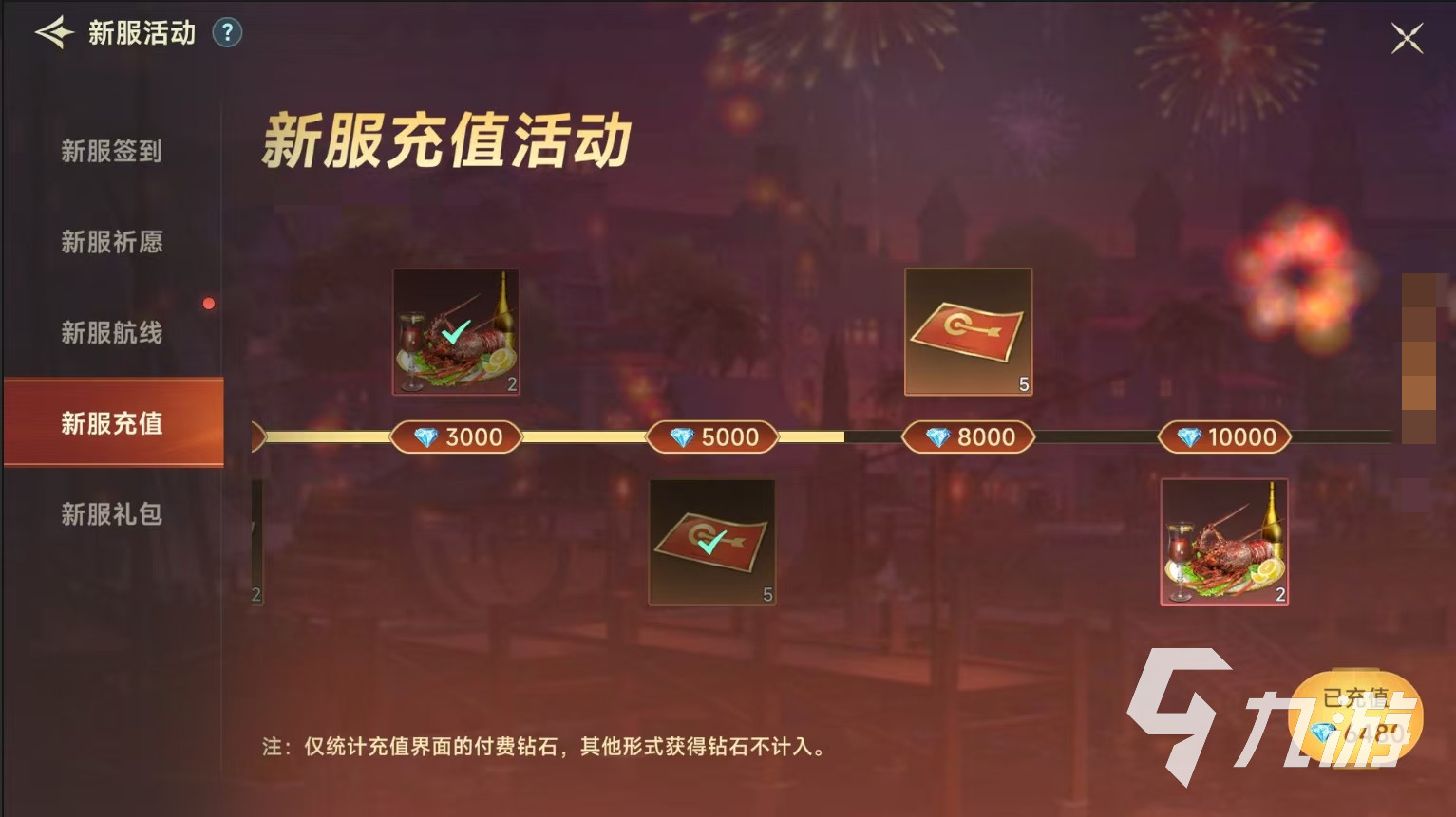 大航海时代传说氪金怎么玩 大航海时代传说氪金方式介绍